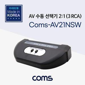 [XBI11M2M]오디오 비디오 선택기 2대1 수동 스위치 3RCA