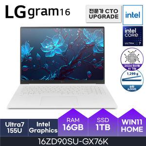 HMC/ LG 그램16 / 16ZD90SU-GX76K - 16GB / NVMe 1TB / WIN11H / 코어 울트라7-155U / 350nit