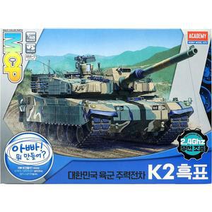 [모두모아]아카데미과학 한국육군 전차 K2 흑표 무선조종 탱크프라모델 탱크피규어 장갑차피규어 장난감