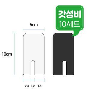 바람막이 샷시 외풍 차단 단열 풍지판 10세트