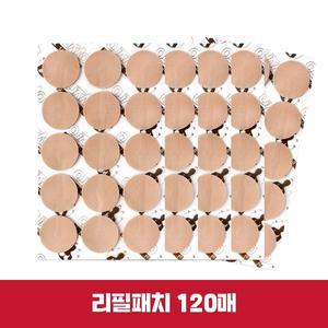아시자나요 동전패치 리필용 120매 (파우치타입/자석미포함)