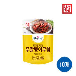 한성기업 한끼애 무말랭이 150g X 10개, 혼밥 밑반찬 캠핑 여행용 자취 간편식 간단식