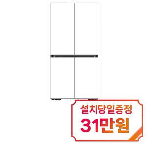 [삼성] 비스포크 4도어 키친핏 냉장고 615L (에센셜 화이트) RF60DB9KF2APEW / 60개월 약정s
