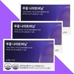 푸응 나이트 버닝 잔티젠 푸웅 601mgx10캡슐 (3박스)