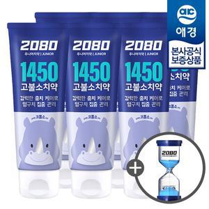 [비밀] 2080 키즈 어린이 1450 고불소 치약 80g x6개 +모래시계 증정
