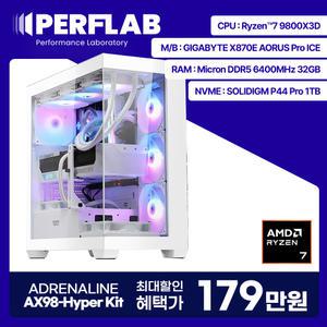 특가 179만 라이젠7 9800X3D 게이밍 컴퓨터 PERFLAB 어드레날린 AX98-Hyper Kit AMD 데스크탑 조립PC 반본체
