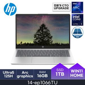 HMC HP 가성비 노트북 14-ep1066TU ( D5 16GB / NVMe 1TB / W11H ) 울트라5 125H