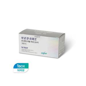 바로잰 리피드 총 콜레스테롤 측정 검사지