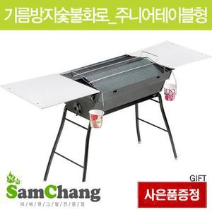 [삼창메탈]캠핑용품!  바베큐그릴 기름방지 숯불화로 주니어 스탠드&테이블형-풀옵션(천가방,숯,가스토...