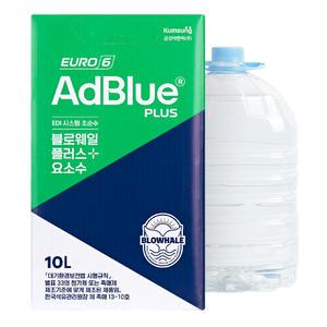 블로웨일 플러스 요소수 10L  자바라포함 10리터 금성이엔씨