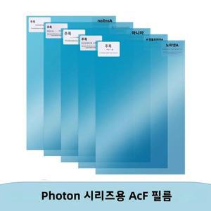 고속 ACF 이형 필름 ANYCUBIC Photon Mono M5s/M5s Pro/M7 Pro Max 시리즈 수지 3D 프린터 액세서리전용