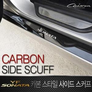 [ME92KL79_52C0]프리미엄 카본스타일 사이드스커프 6pcs