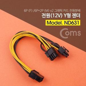 전원(12V) Y 젠더 보드 6P(F) 6 2P(M)x2 그래픽 카드 전원분배