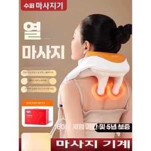 프롬마켓 권은비마사지기 어깨목마사지기