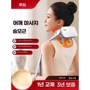 프롬마켓 권은비마사지기 지압 전동 가성비좋은