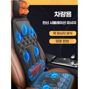 에이패스이 차량용안마기 기 의자형 자동차 허리
