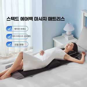 에이패스이 안마매트 목 스트레칭 전신 롤링 효도선물
