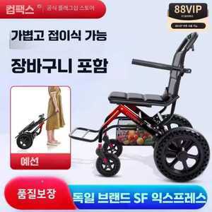 프롬마켓 비행기휠체어 이동식휠체어 초경량
