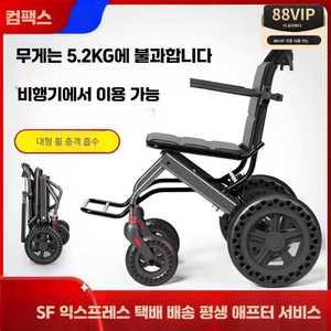 프롬마켓 초경량휠체어 여행용휠체어 휴대용휠체어