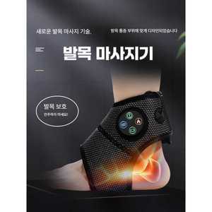 에이패스이 발목마사지기 시원한 케어 자극기 지압