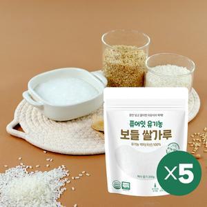 [퓨어잇]유기농 보들쌀가루 백미 초기 중기 5팩세트 이유식 베이스 죽 쌀미음