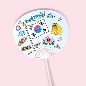 호국보훈의달 기념만들기 대한민국파이팅 나라사랑 응원부채만들기 20개