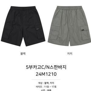 [소이]5부카고스판반바지/24M1210