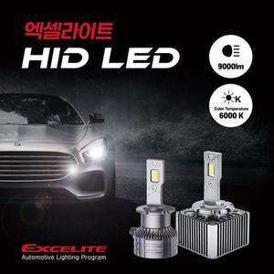 [엑셀라이트]그랜저HG/하이브리드 HID 전조등 D1S 교체용 LED램프 [6000K 1SET]