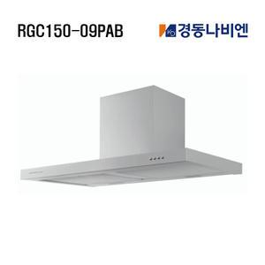 경동 나비엔 매직 주방 레인지 후드 침니형 RGC150-09PAB 벽부착형