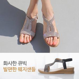 [바닐라슈][단독/바닐라슈] 크리온 큐빅웨이브 백밴딩 웨지힐 샌들(3cm)