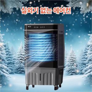 1 1m 55L 독일기술 VCJ 이동식 소형 냉풍기 가정용 미니 실외기없는 이동형 에어컨