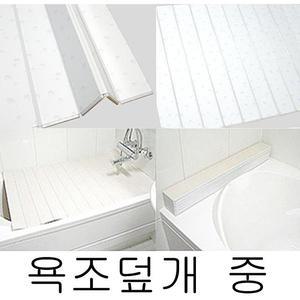 물방울 욕조덮개(중형 70cmX110cm) 반신욕 욕조커버