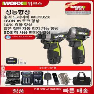 웍스 WU132X 충전 무선 드라이버 공구 임팩드라이버