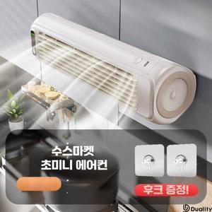 초미니 에어컨 이동식 24V 차량용에어컨 화이트110V 주방 랜덤 충전식 냉난방