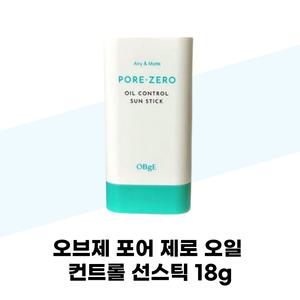 오브제 포어 제로 오일 컨트롤 선스틱 18g