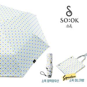 엘리자베스 여왕이 선물받은 브랜드 [소옥] 암막 자외선 양우산 하루(그레이)