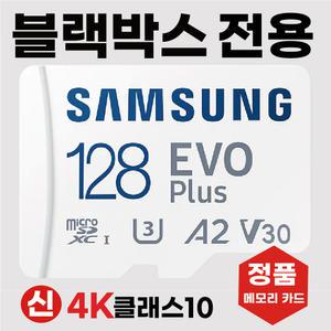 만도 QX70 SD카드 블랙박스전용 메모리카드칩 128GB