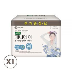디펜드 스타일 애니데이 여성 요실금 라이너 수퍼롱 21매+4x1팩