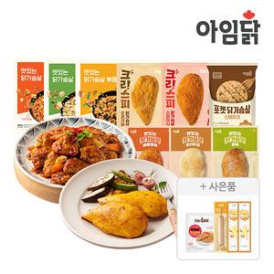 [아임닭] 닭가슴살/그릴바/볶음밥/소시지/주먹밥/찰바 100종 골라담기