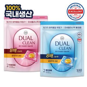 CLA 클라 캡슐세제 100개+100개 듀얼클린 (클린코튼/프리지아) 외 BEST 모음 / 국내생산