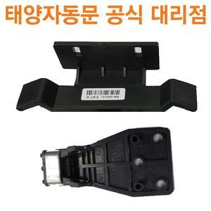 [공식대리점]태양자동문 스무스 반자동문 문고정대/공압연결대 부속(태양 전용) (SUN-3000S)(SUN-3000A)