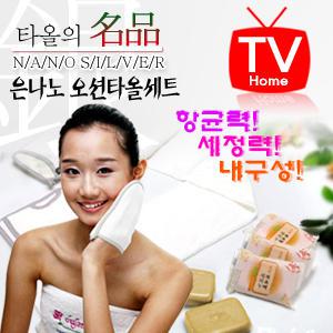 은나노오션타올 13종세트 때수건 비누세트