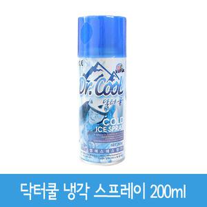 닥터쿨 냉각 스프레이 200ml x 1캔 아이스스프레이/순간냉각분사제