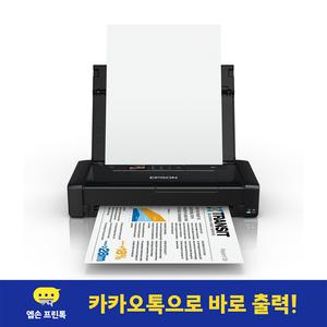[내장배터리포함 전원케이블없이 출력가능]엡손 WF-100 잉크포함 잉크젯 휴대용프린터 WiFi 컬러프린터