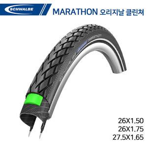 슈발베 마라톤 오리지널 엠티비 도로형타이어