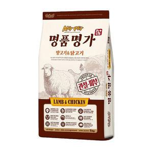 명품명가 플러스 양고기와 닭고기 5kg 강아지 관절 사료