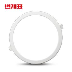 번개표 8인치 LED 다운라이트 40W 플리커프리 복도등 사무실조명
