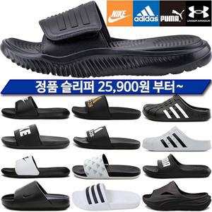 정품 슬리퍼 나이키 아디다스 푸마 언더아머 남자 여성 여름 쪼리 클로그 아딜렛 알파바운스 학생 학교단체