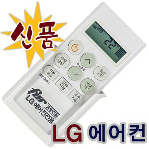 LG 엘지 벽걸이 스탠드 에어컨 리모컨 리모콘/PT-05WA