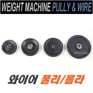 와이어풀리/와이어롤라/로라/롤러/벨트풀리
